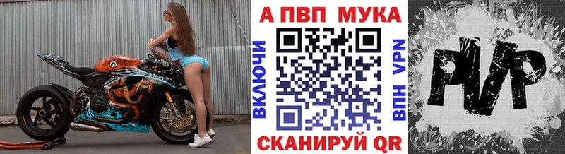 A PVP мука Камышлов