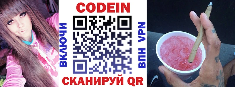 Codein Purple Drank  мега   Камышлов 