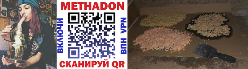 Метадон VHQ Камышлов