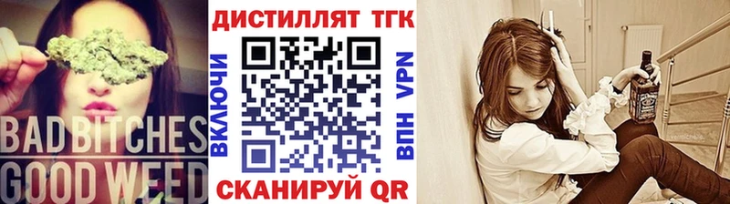 Дистиллят ТГК вейп  ссылка на мегу рабочий сайт  Камышлов 